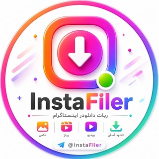 Telegram profile photo for ربات دانلودر از اینستاگرام