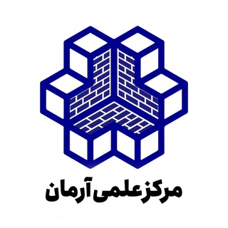 Telegram profile photo for مرکز علمی آرمان