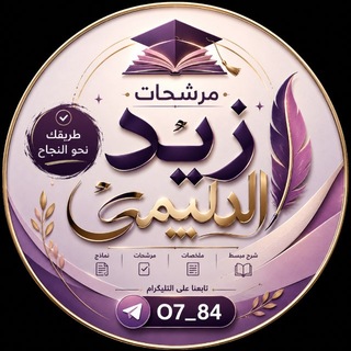 Telegram profile photo for زيدو ابن بغداد