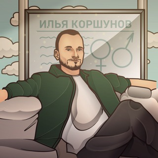 Telegram profile photo for Илья Коршунов️️️😎