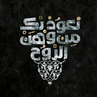 Telegram profile photo for حُرّه(𒂼𒄄)