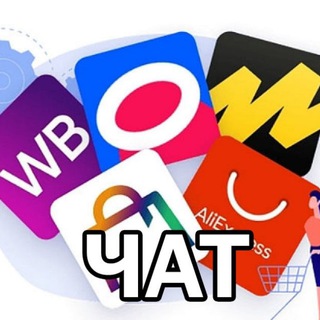 Telegram profile photo for Маркетплейсы|Чат поставщиков