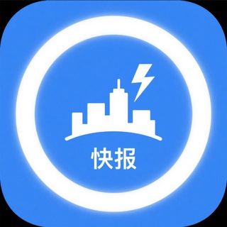 Telegram profile photo for 柬埔寨/西港/快报