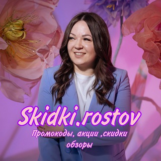 Telegram profile photo for Skidki.rostov