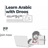 Telegram profile photo for Droos Academy ๐