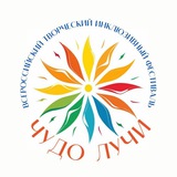 Telegram profile photo for ФЕСТИВАЛЬ "ЧУДО ЛУЧИ"