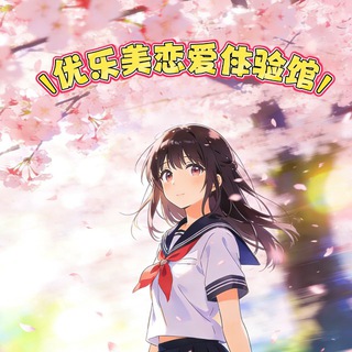 Telegram group profile photo for 杭州【优乐美】女仆陪玩交流群