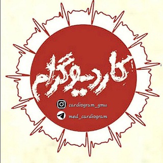 Telegram profile photo for کاردیوگرام