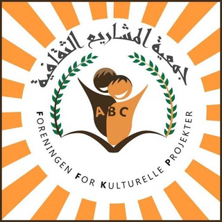 Telegram profile photo for Foreningen For Kulturelle Projekter