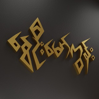 Telegram group profile photo for Will of Myanmar Group Chat