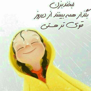 Telegram profile photo for حال خوب