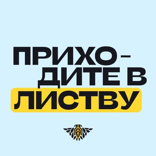 Telegram profile photo for События в Листве