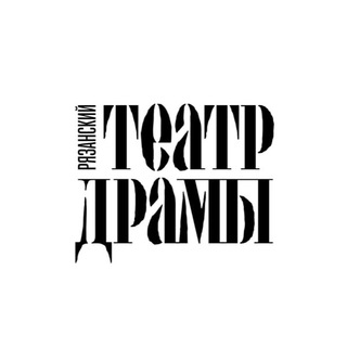 Telegram profile photo for Рязанский театр драмы