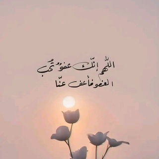 Telegram profile photo for أيات قرأنية