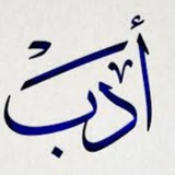 Telegram profile photo for Нравы мусульман