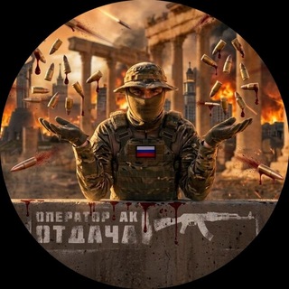 Telegram group profile photo for Чат ОПЕРАТОРОВ АК
