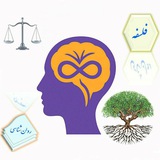 Telegram profile photo for فلسفە & روانشناسی