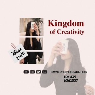 Telegram profile photo for ملكه الابداع🤍