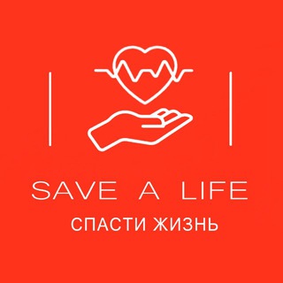 Telegram profile photo for Первая помощь «Спасти жизнь»