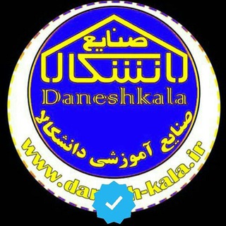 Telegram profile photo for ✨تجهیزات مدارس دانشکالا✨