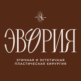 Telegram profile photo for ЭВОРИЯ • пластическая хирургия Москва