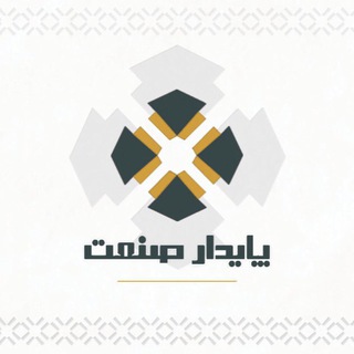 Telegram profile photo for شرکت پایدار صنعت (برشکاری تهران)