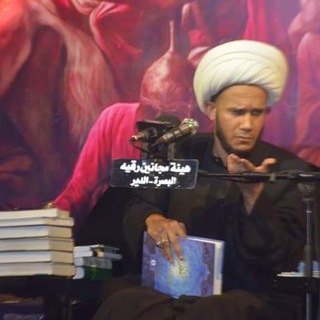 Telegram profile photo for قناة دروس ومحاضرات الشيخ حسين ال حمدي