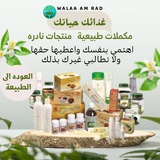 Telegram profile photo for حالات تشافي من منتجات طبيعية 🌻💚.