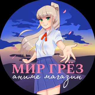 Telegram profile photo for Аниме магазин Мир Грёз (´。• ᵕ •。`)