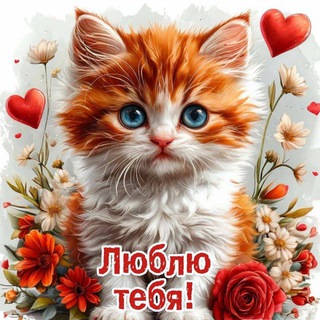 Telegram profile photo for Открытки