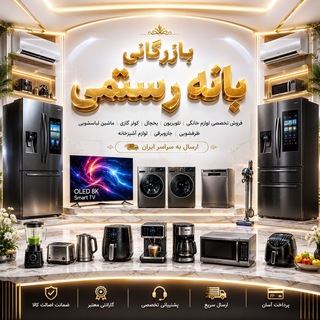 Telegram profile photo for بازرگانی بانه