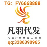 Telegram profile photo for 凡羽代发分订阅14
