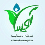 Telegram profile photo for موسسه هدایتگران محیط آویسا