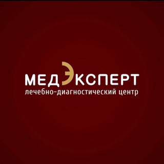 Telegram profile photo for ЛДЦ «МедЭксперт»