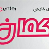Telegram profile photo for کانون زبان کمان