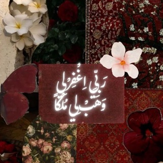 Telegram profile photo for ﮼مقاطع دينية🤍".