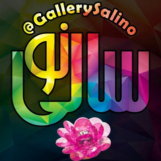 Telegram profile photo for 🌸🍃گالری سالی نو🌸🍃