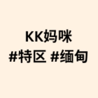 Telegram profile photo for 中国🇨🇳在特区🇱🇦缅甸🇲🇲