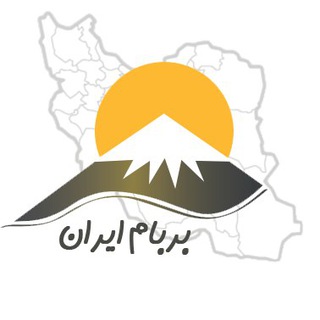 Telegram profile photo for @BARBAMIRAN بربام ایران روی خط خوزستان بزرگ