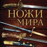 Telegram profile photo for Кизлярские ножи