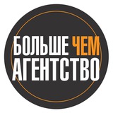 Telegram profile photo for Больше Чем Агентство