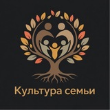 Telegram profile photo for Новости проекта «Культура семьи»