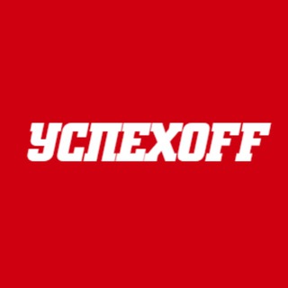 Telegram profile photo for УспехOFF | Саморазвитие
