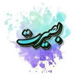 Telegram profile photo for 🌹️بصیرت🌹