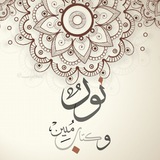 Telegram profile photo for نــور - تلاوات ||~