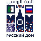 Telegram profile photo for Русский дом в Алжире