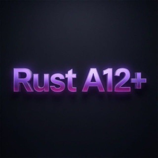 Telegram group profile photo for RUST A12 русский язык
