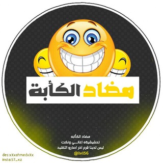 Telegram profile photo for مہضأأد ألكہأأبہه
