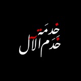 Telegram profile photo for خدمة خدم الآل