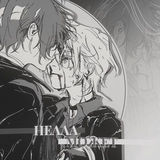 Telegram profile photo for 𓈒 𔕛 Нелла может . .